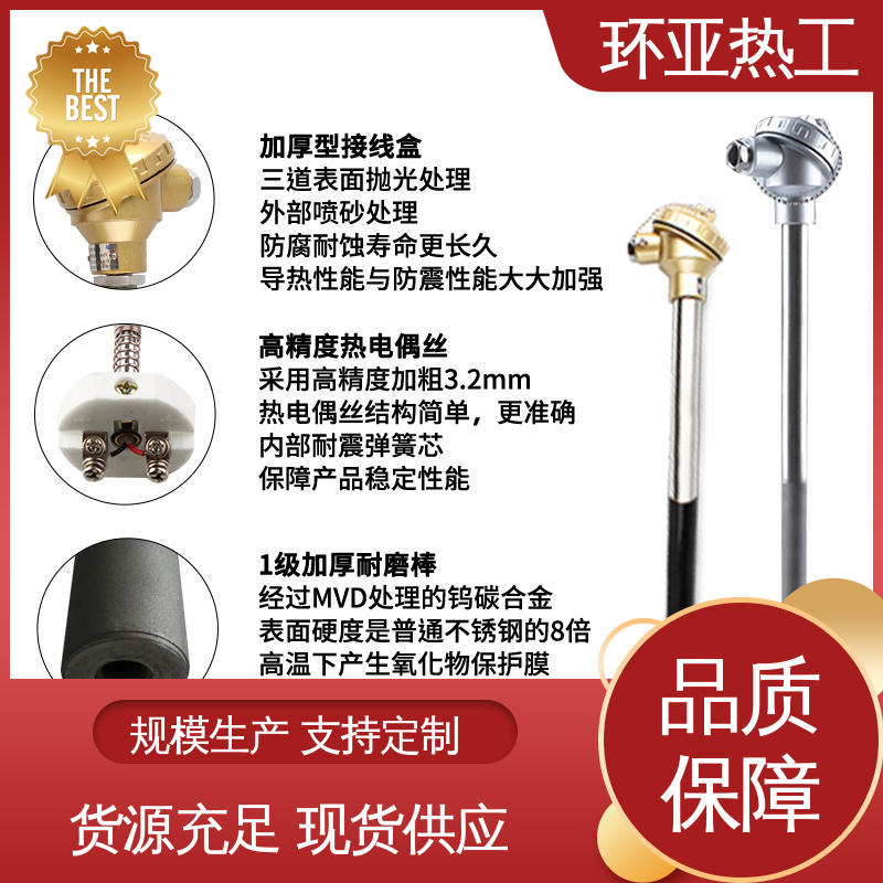 输煤系统专用 K型高温耐磨热电偶 厂商 WENM-330 环亚