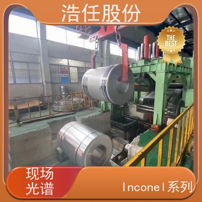 浩任股份 英科乃尔718管 不锈钢板 做工优良 1mm-30mm