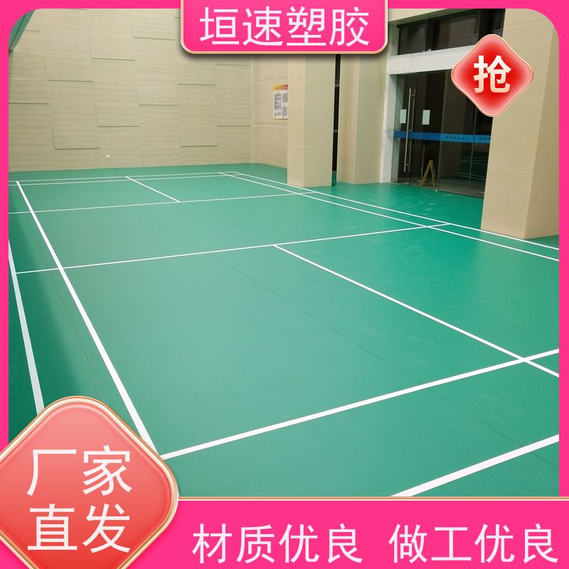 BorFlor博尔福 商用同透地板耐候性强 篮球地胶板铺装 pvc防水地板