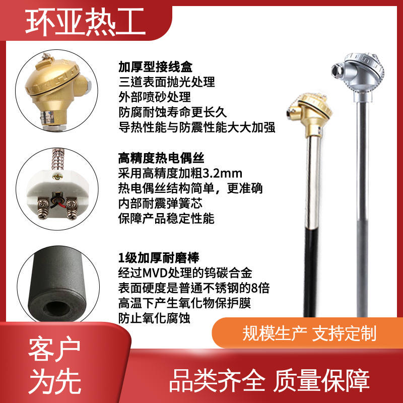 环亚 K型高温耐磨热电偶 品牌 无固定式 轮胎橡胶厂专用