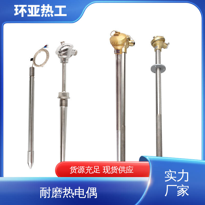 K型高温耐磨热电偶 垃圾焚烧炉专用 订制 钨钴合金 环亚