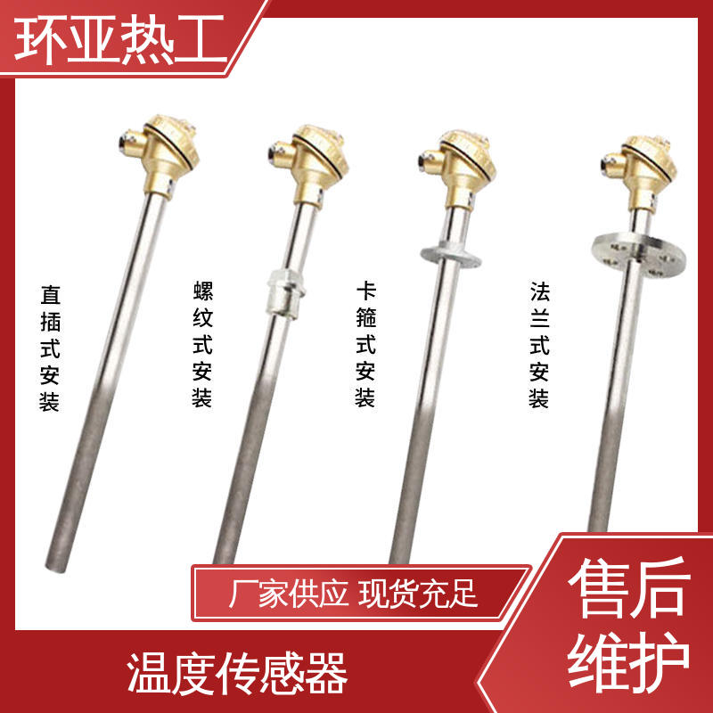 K型高温耐磨热电偶 钴基合金 厂商 石油化工专用 环亚