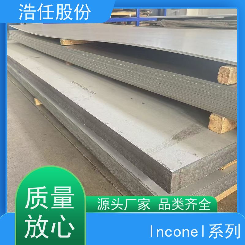 浩任股份 inconel718管 镍基合金 规格齐全 库存供应