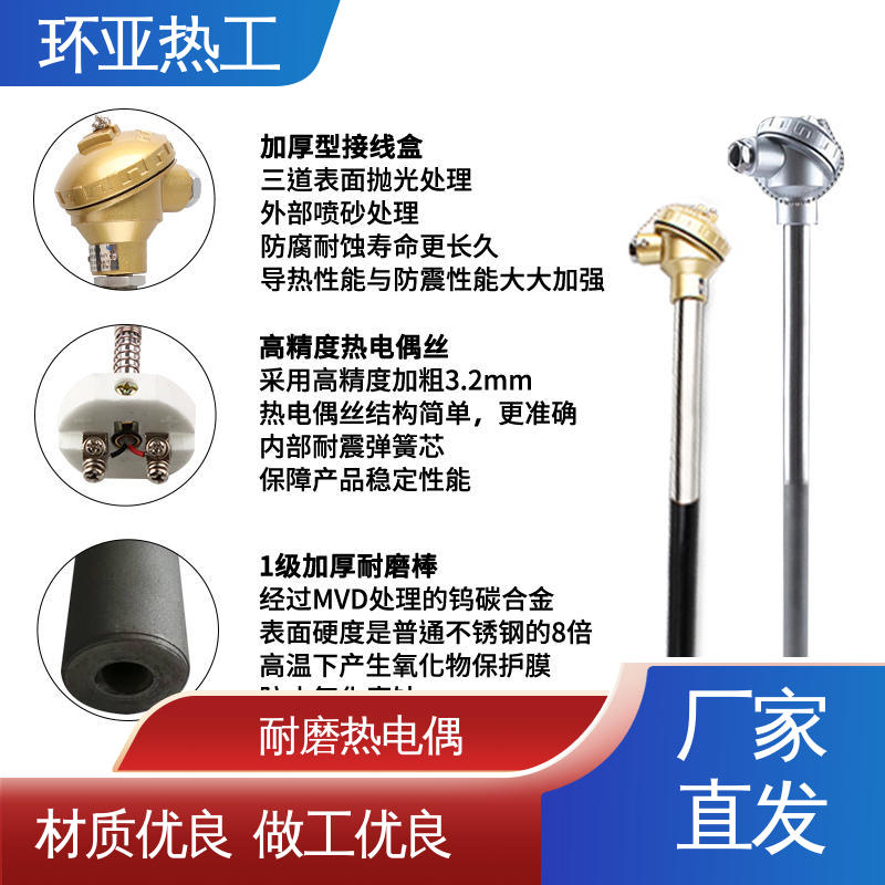 环亚 厂家 不锈钢管 K型高温耐磨热电偶 水泥熟料专用