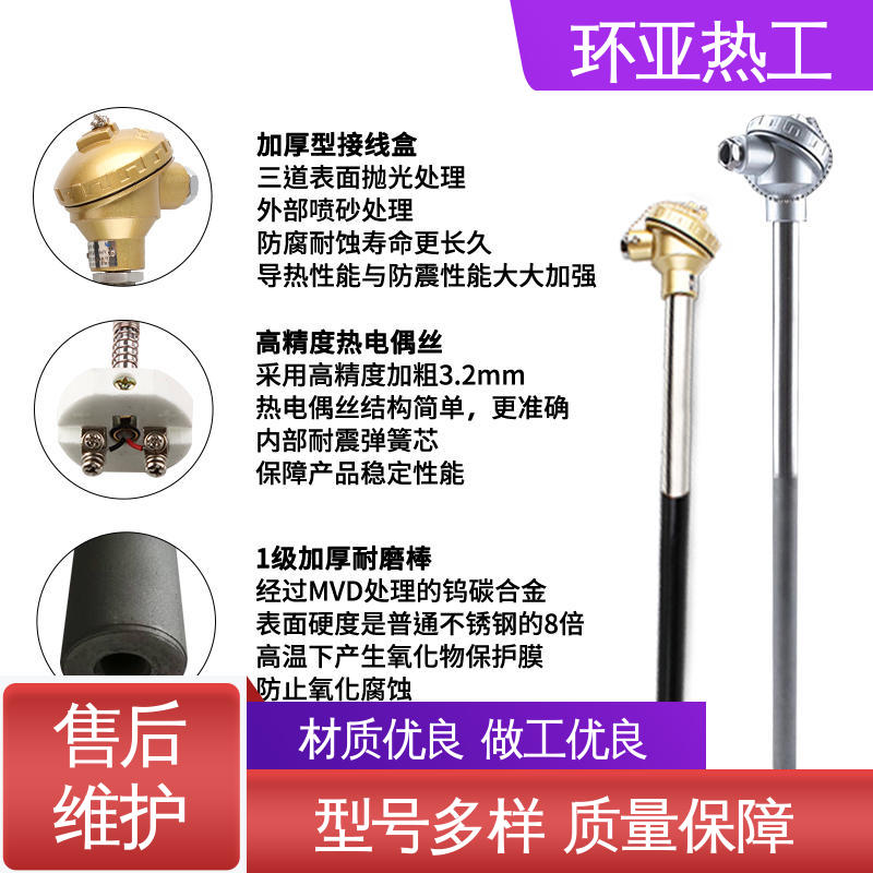 环亚 K型高温耐磨热电偶 特种耐热 流化床式锅炉 公司