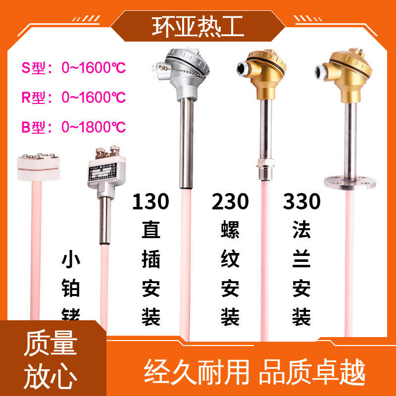 固定法兰按照 高温S型B型R型铂铑热电偶 窑炉 刚玉 环亚