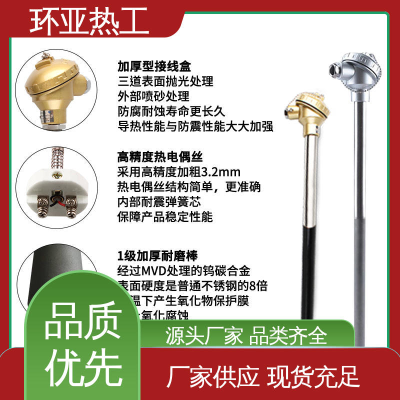 环亚 橡塑厂密炼机用 品牌 K型高温耐磨热电偶 钨钴合金