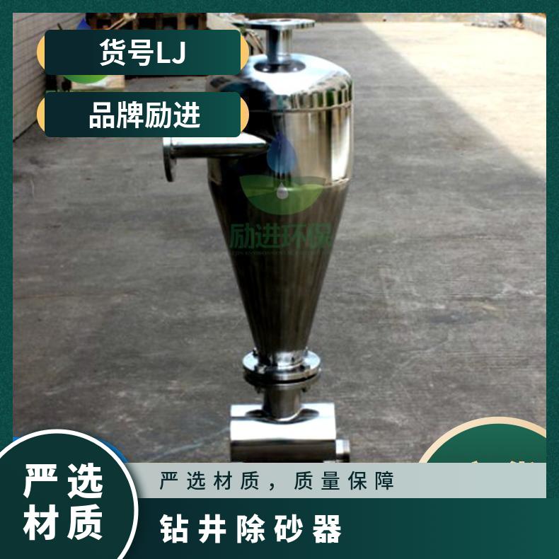 循环水旋流除砂器 农用离心式过滤器 LJXC-100I 碳钢、不锈钢 励