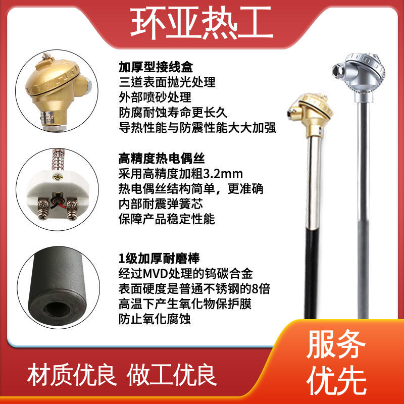 环亚 公司 变送器 水泥熟料专用 K型高温耐磨热电偶