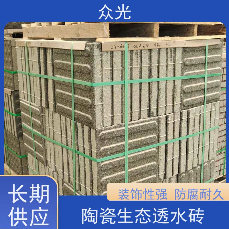 众光 人行道景区路面砖 海绵城市吸水砖 抗磨耐酸碱外观优美 供货及时