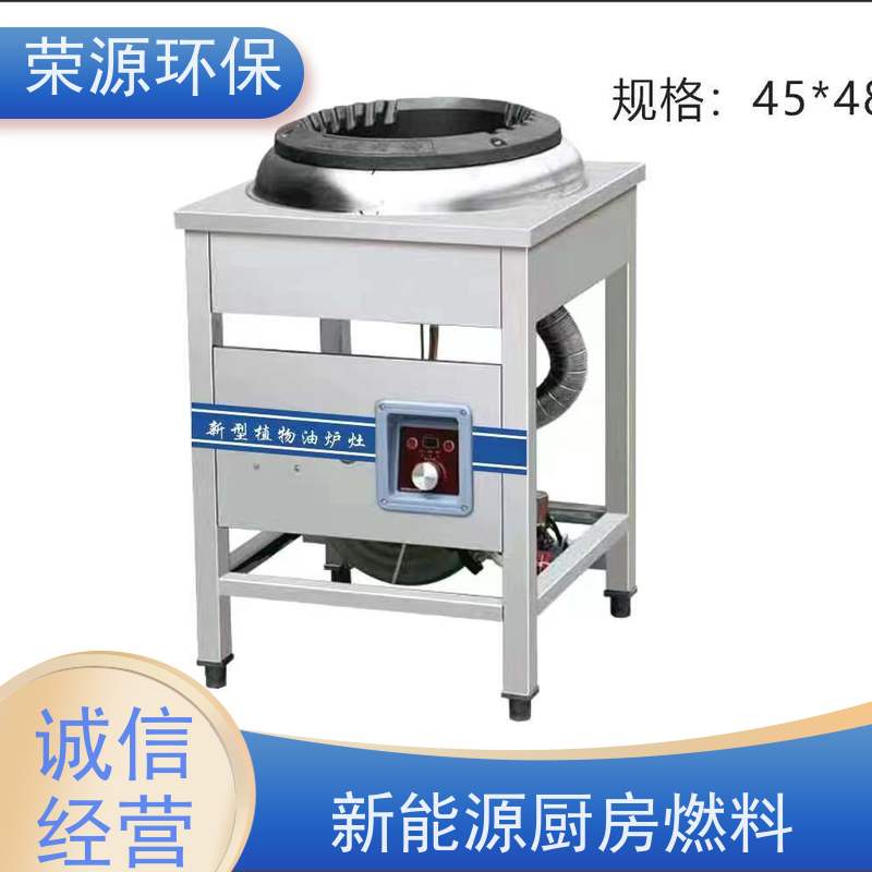  厨房用 替代液化气液体燃料 闪点高 耗能低 品质可信