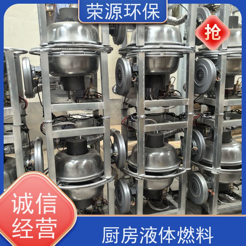 厨房用 替代液化气液体燃料 运输储存方便 库存充足