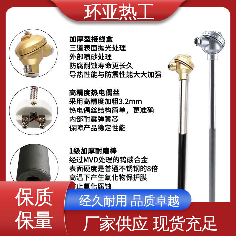 K型高温耐磨热电偶 采购 循环硫化床锅炉 活动法兰式 环亚