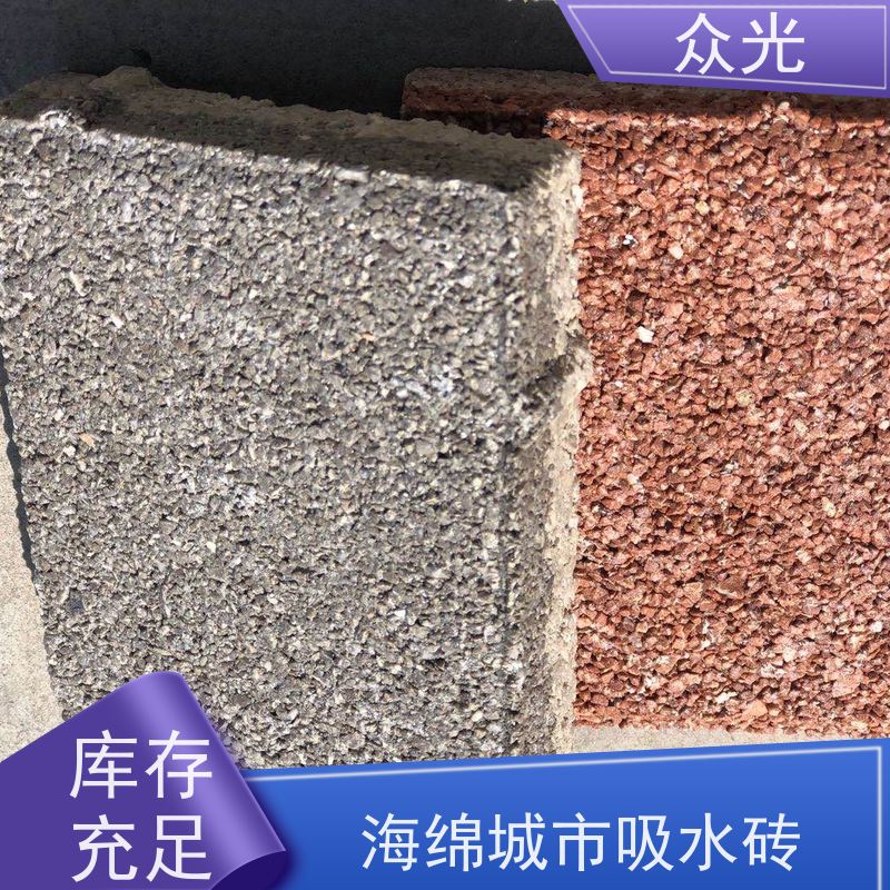众光 人行道景区路面砖 一代陶瓷透水砖 经久耐用 诚信经营