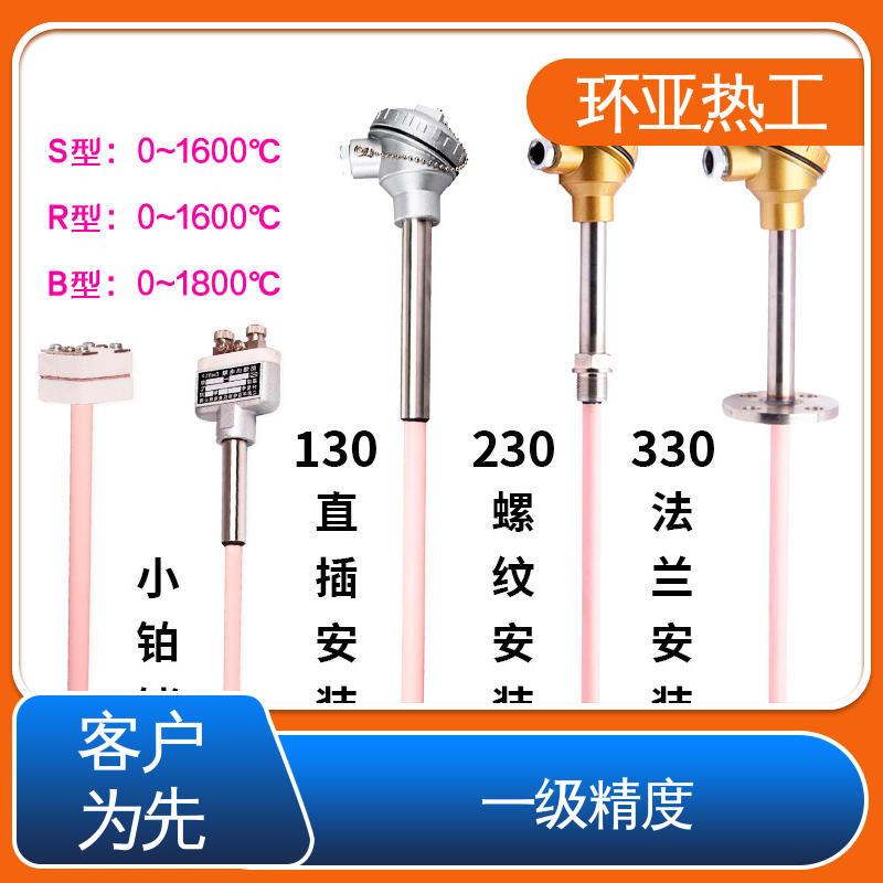 环亚 0-1300 高温S型B型R型铂铑热电偶 实验炉 生产厂家