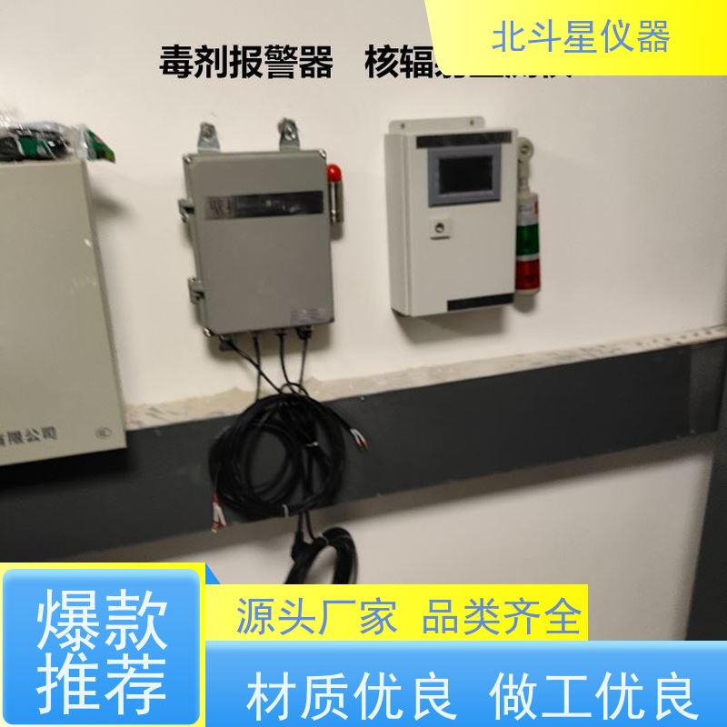 北斗星仪器 多通道 空气放射性监测仪 生产厂家 售后无忧