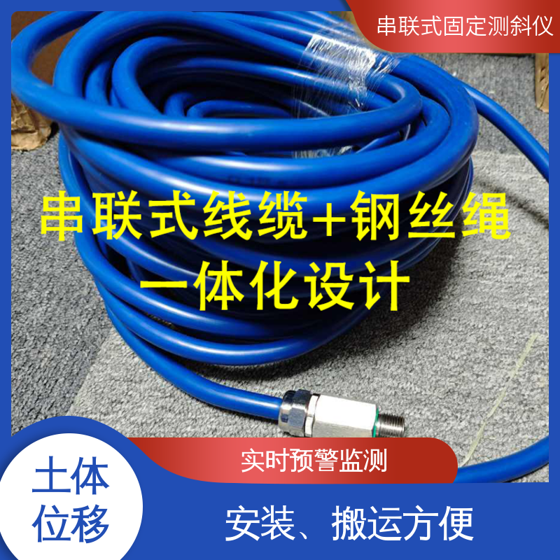倾角计 深层位移声光预警 高速公路坍塌报警 全天候自动化监测