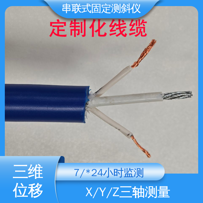 泥石流险情预警 三维土体位移 串联式固定测斜仪 实时在线测量