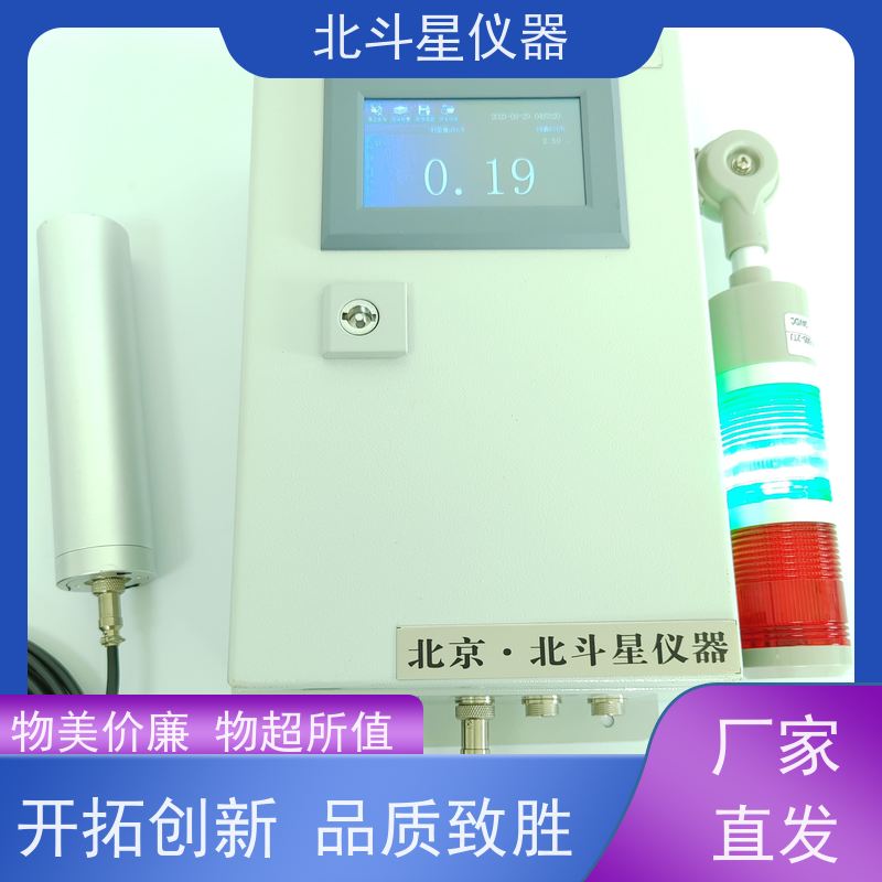 北斗星仪器 仓库人防工程 插入式空气放射性监测仪 高性价比
