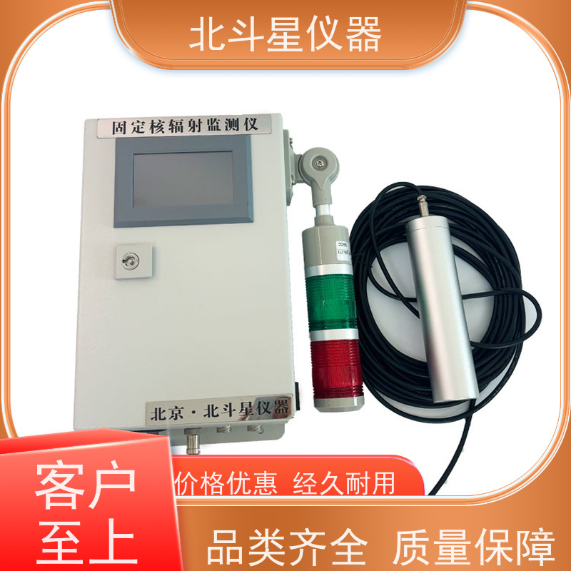 北斗星仪器 多通道 辐射监测仪 需要预留线管吗