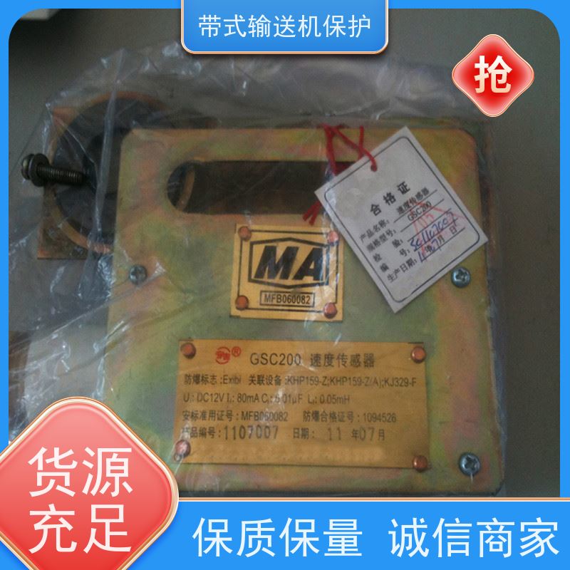 煤矿皮带机综合保护九种RMFH物理洒水阀安装简单多种配置可选