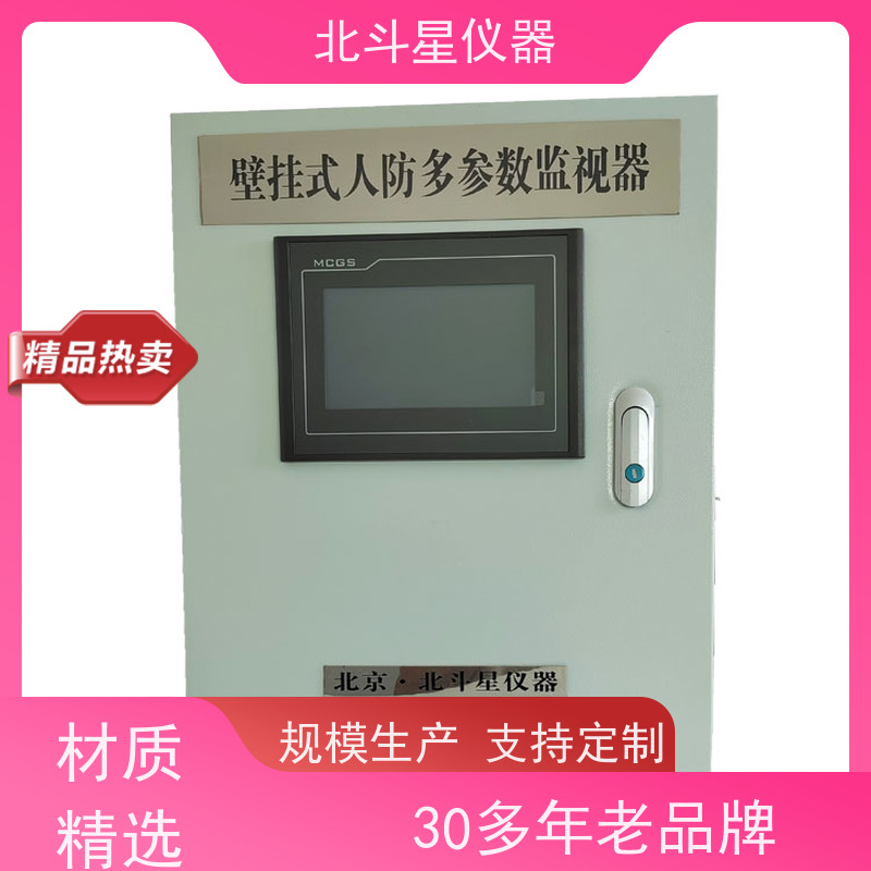 北斗星仪器 核生化防化监测设备 同行优选品牌