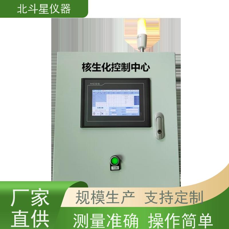 北斗星仪器 核生化应急控制中心监测系统 实力研发厂家