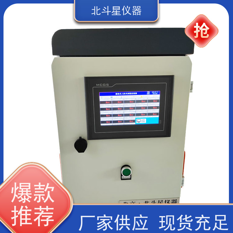 北斗星仪器 壁挂式人防核生化采集系统 厂家货源，发货快速