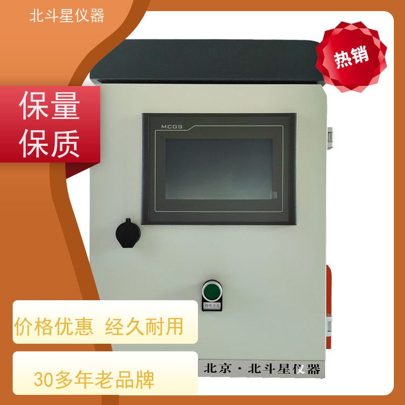 北斗星仪器 核生化监测控制中心W-PD Monitor 中科院技术力量研发