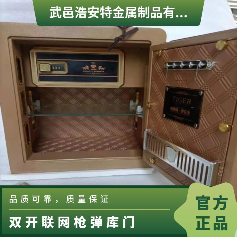 门框板材厚度3.0 加厚钢制电子家用保险柜 现代简约 双开联弹库门