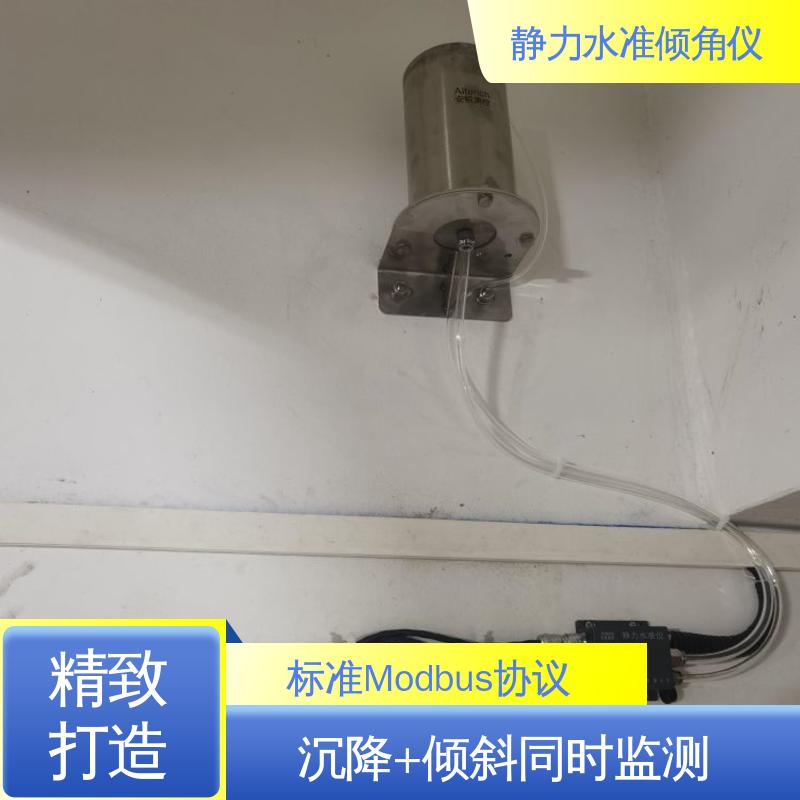  压力式静力水准倾角仪 风机基座沉降倾斜同时 自动化监测