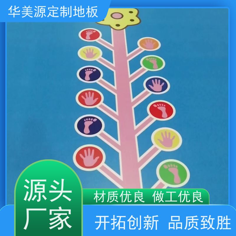 华美源 广州市 360私教PVC订制地板 工厂直供 厂家