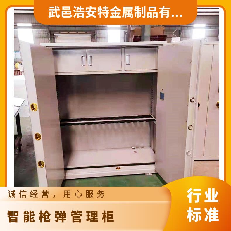 浩安特钢制保险柜 款式多样 支持定制 智能枪弹管理柜 源头厂家
