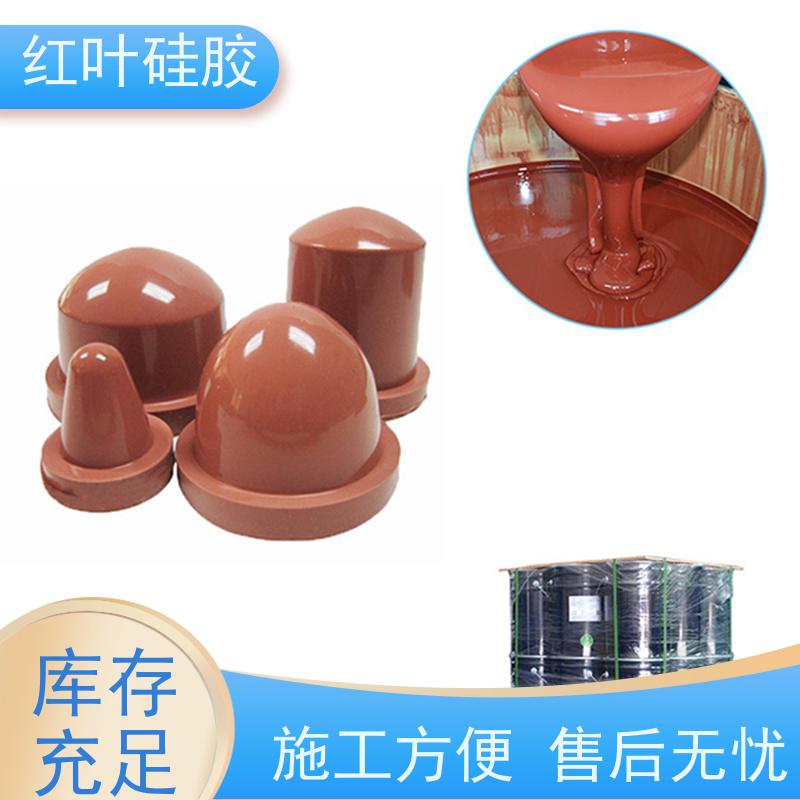 红叶 耐磨移印胶 回弹力好 上油好 图案印刷清晰 使用安全 性价比高