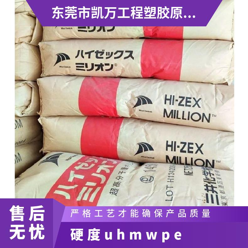 分子量150万原材料UHMWPE日本三井化学L4000洛氏硬度53