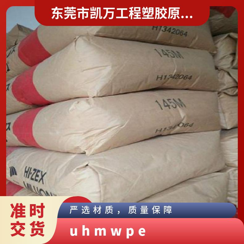 高分子量UHMWPE原材料240M日本三井化学 模压成型 耐潮性