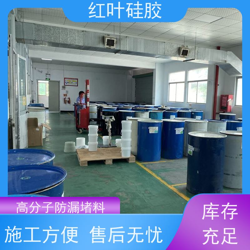 红叶硅胶 高分子防潮密封剂 阻燃耐热 易维护 韧性好 用于电动刀闸箱