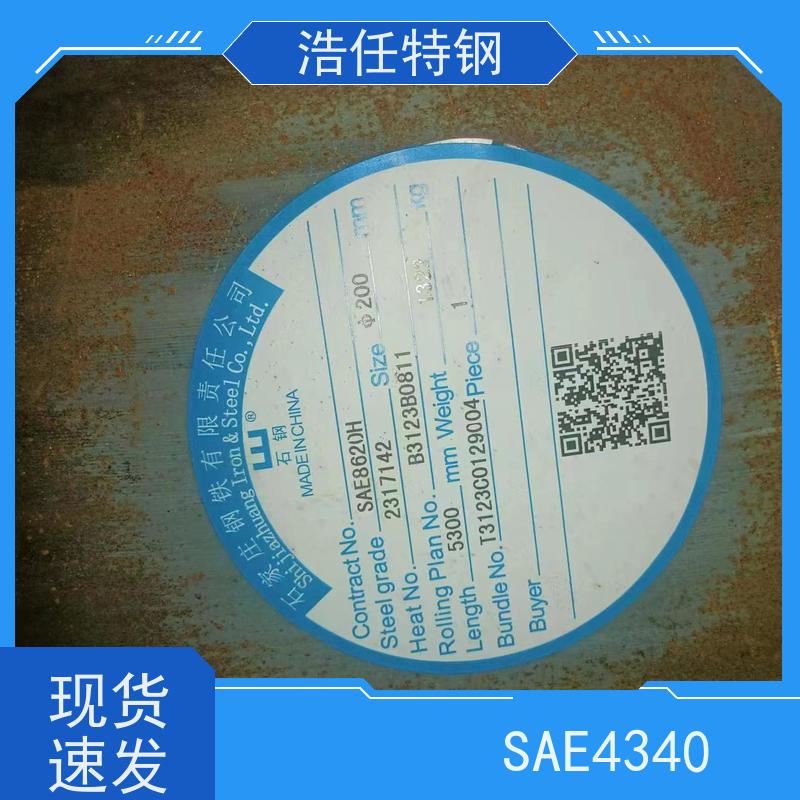 浩任贸易 18CrNiMo7-6 不锈钢圆钢 380mm 具有较高的淬透性