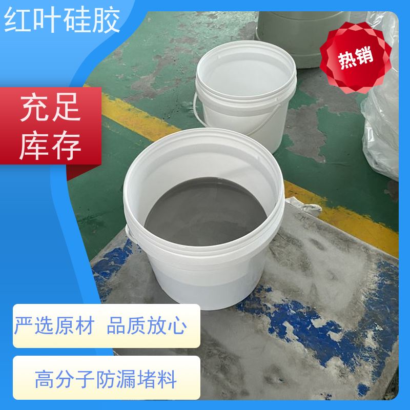 红叶硅胶 高分子防潮密封剂 阻燃耐热 用于电气 化工 建筑 耐温性好