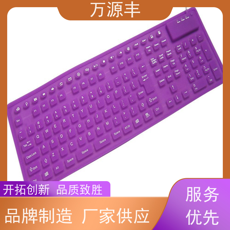 万源丰科技 食品级硅胶生产 硅橡胶制品定做 设备齐全 欢迎验厂
