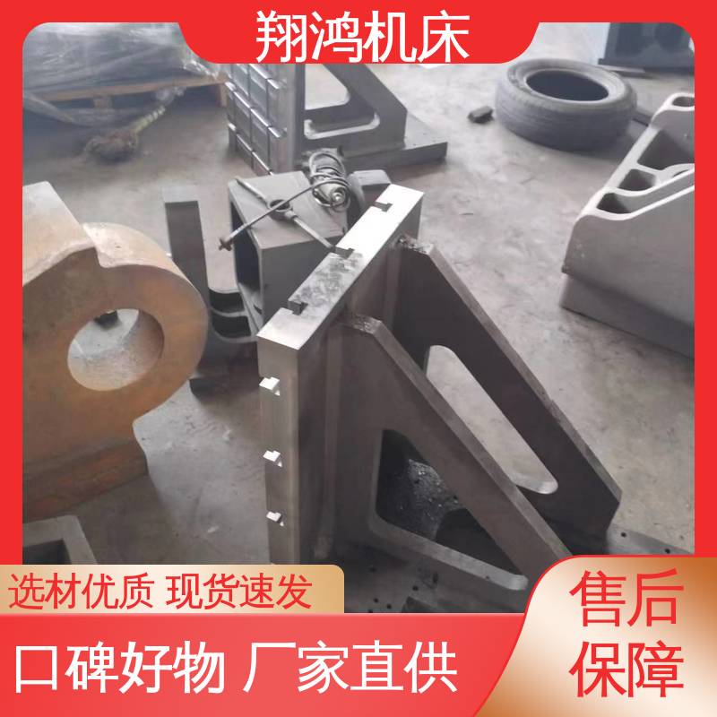翔鸿制造 L型靠背靠山 T型槽铁板 工装夹具 加工中心角铁