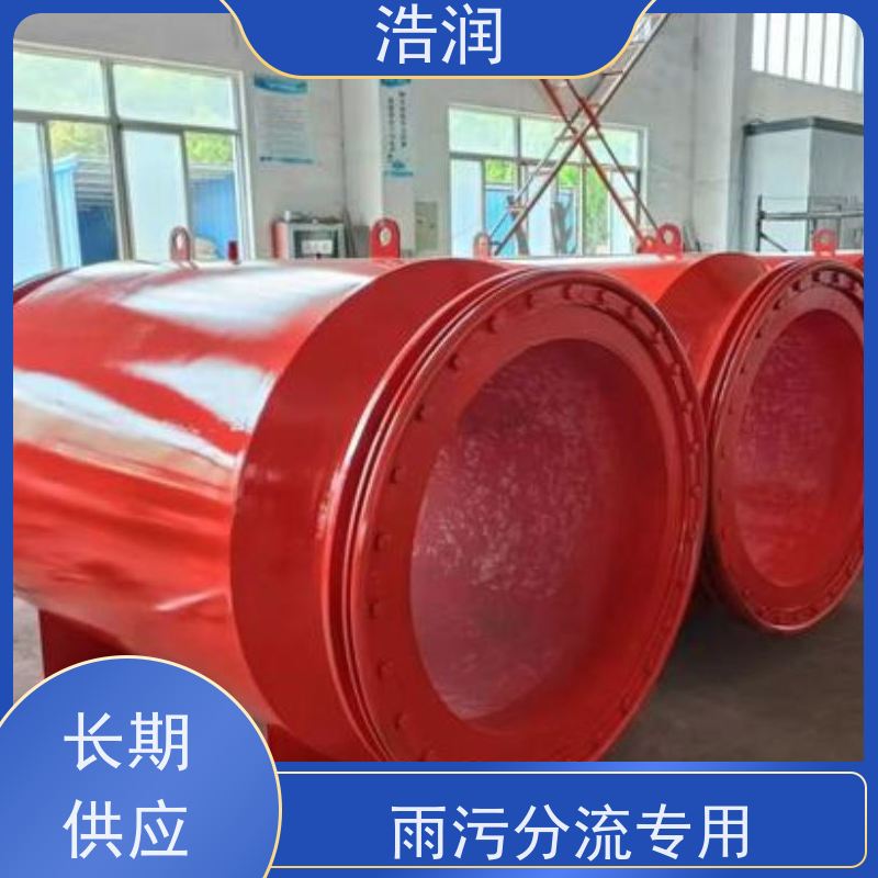 浩润智慧分流井设备闸门DN300-DN1000品质可信