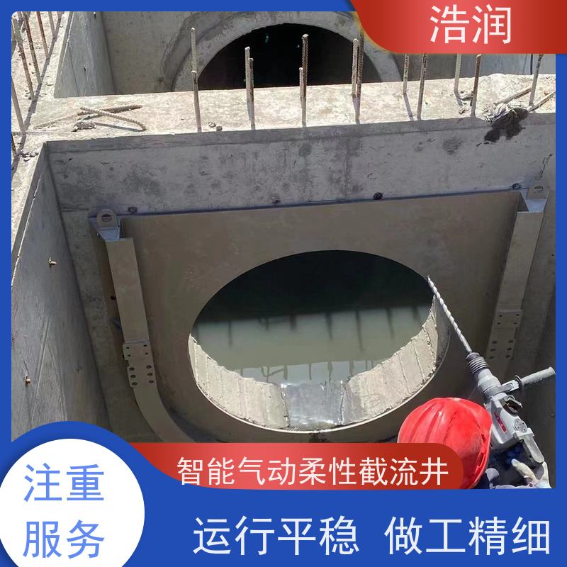浩润柔性截流装置DN800市政雨污分流长期供应