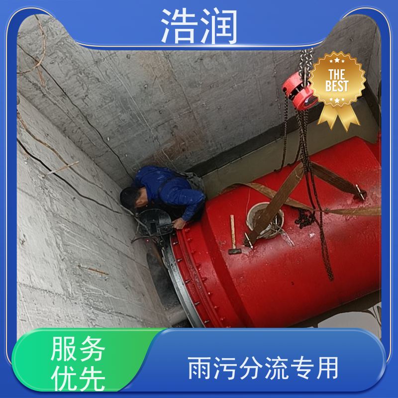 浩润智能雨污分流器 柔性阀防腐性强 结构合理长期供应