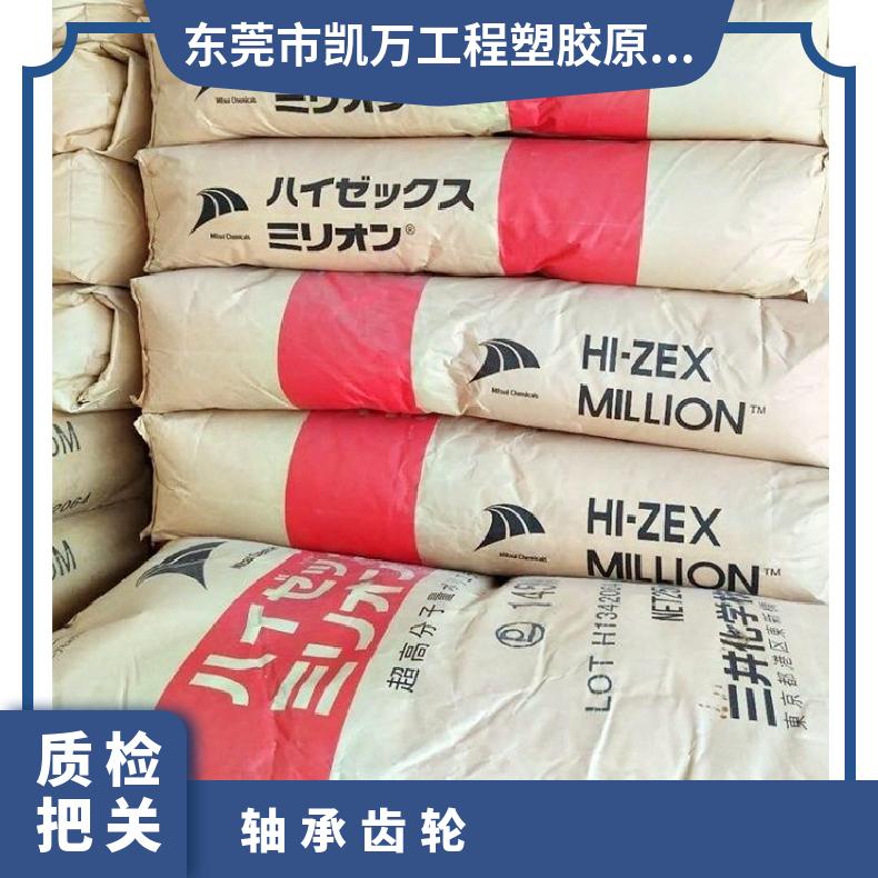 UHMWPE日本三井化学L5220高分子聚乙烯原材料 摩擦润滑性