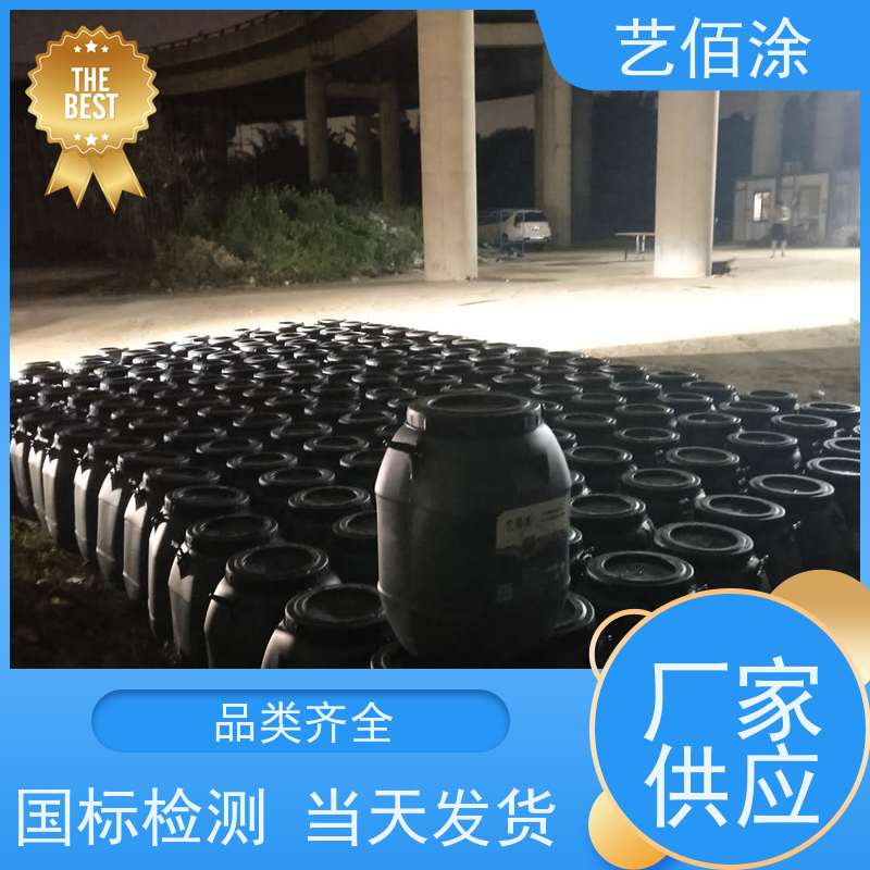 艺佰涂 新配方 fyt-I FYT-II改进型道桥路面专用防水 成膜效果快