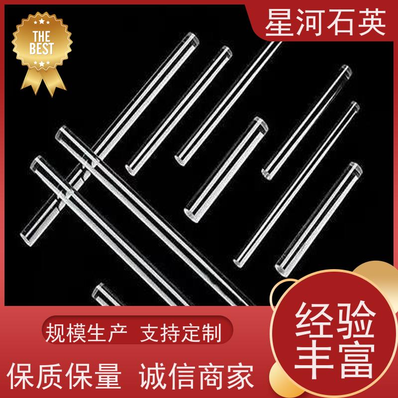 星河 汽车前灯用石英棒 摩托车用玻璃棒 稳定性好 支持发货 非标定制