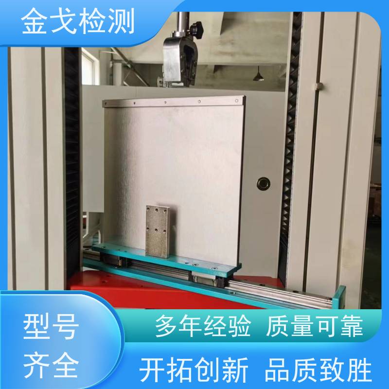 金戈检测 PVF与EVA的剥离强度试验机 高低温弯折寿命测试 稳定准确