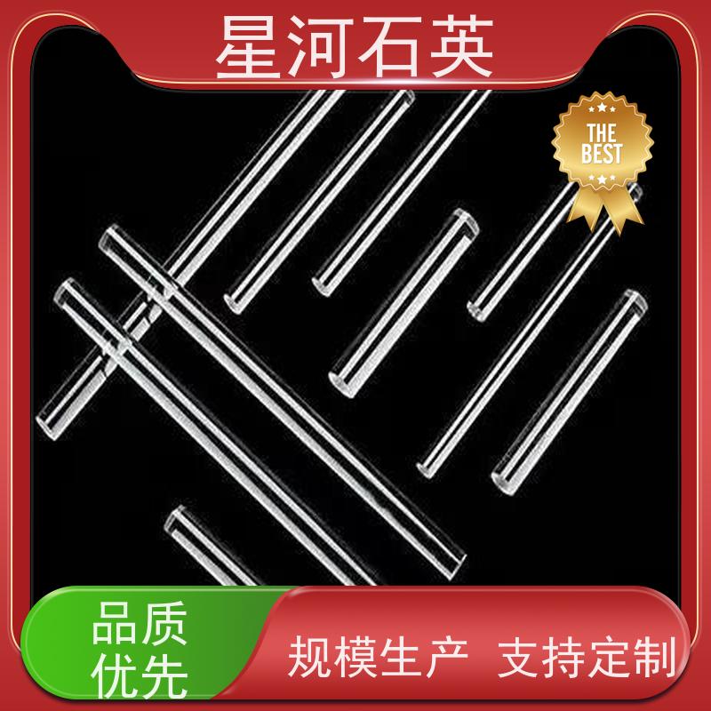 星河 低熔点石英棒 摩托车前灯用玻璃棒 可来图定制 款式多