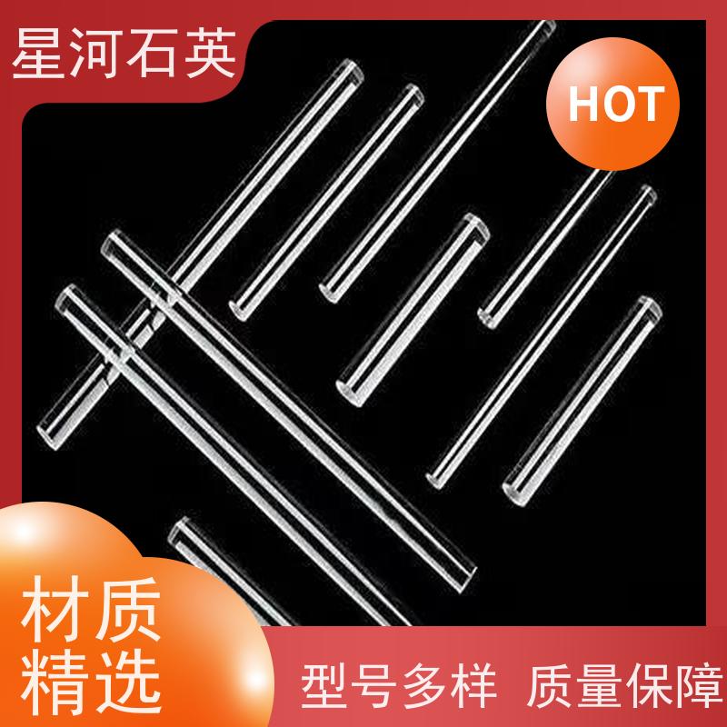 星河 汽车灯用石英棒 摩托车压桥棒 玻璃制品 可定制加工